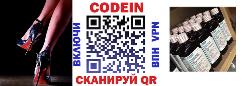 Кодеиновый сироп Lean Purple Drank Краснодар