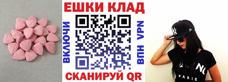 Ecstasy круглые  MEGA зеркало  Краснодар 
